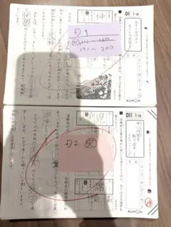 2026年最新】国語DⅡの人気アイテム - メルカリ
