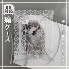 トレカケース　デコケース　白　シンプル　リボン　レース　ロゼット　痛バ　推し活