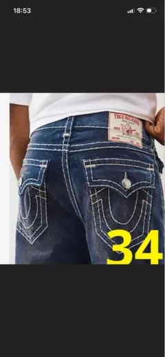 True Religion 32 デニムパンツ flexwitme DAB - メルカリ