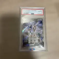 PSA10 アルセウスV SR S9 スターバース 112/100
