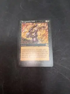 ヨーグモスの意志 英語 MTG】 ヨーグモスの意志 Yawgmoth´s Will 日本語/英語