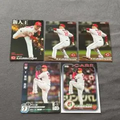 広島東洋カープ 栗林良吏 プロ野球チップス BBMカード 5枚セット