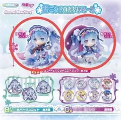 ま*り様 初音ミク　雪ミク2023 あそーとA賞　ビッグサイズフィギュア　2種セ