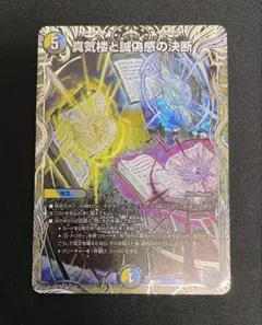2026年最新】真気楼と誠偽感の決断の人気アイテム - メルカリ