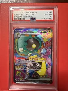 2026年最新】ナンジャモのハラバリー psa10の人気アイテム - メルカリ
