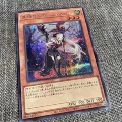 黒き森のウィッチ ホロ仕様