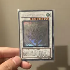絶賛高騰中 希少 四つ目 美品級 2008年 初版 スターダストドラゴン