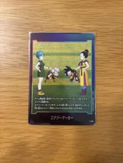ドラゴンボール フュージョンワールド エナジーマーカー E-153 - メルカリ