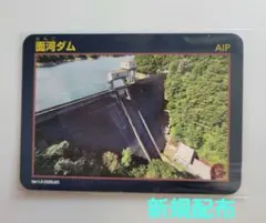 2026年最新】ダムカードの人気アイテム - メルカリ