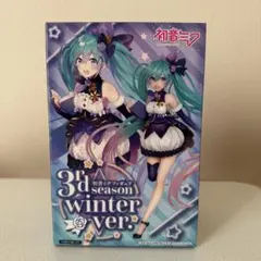 初音ミク フィギュア3rd season winter ver