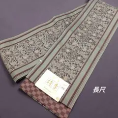 博多織 名古屋帯 献上柄 絹交織 松葉仕立て 一重太鼓 美品 上品な薄