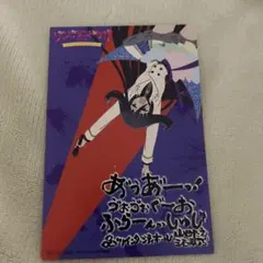 ゾンビランドサガ 山田たえ ポストカード - メルカリ