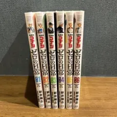 漫画セット