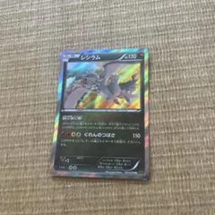 レシラム R XY6 エメラルドブレイク 051/078 - Mercari | Rakufun