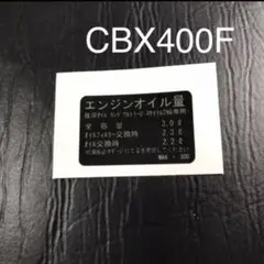 CBXグッズセット Amazon | [ネクサスジャパン] CBX400F アクリルキーホルダー デザインA