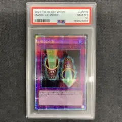 魔法の筒 マジックシリンダー psa10 p4-06 プレミアムパック4 - メルカリ