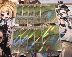 フシギソウAR 10枚セット まとめ売り