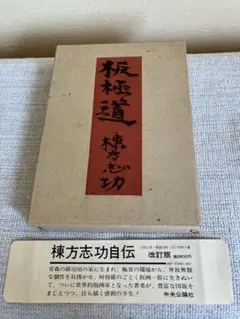 2026年最新】棟方志功の人気アイテム - メルカリ