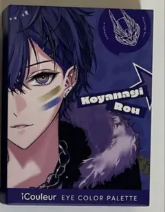 にじさんじ Dytica iCouleur アイシャドウパレット 小柳ロウ