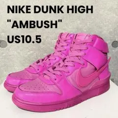 NIKE DUNK HI AMBUSH ダンク アンブッシュ ピンクUS10.5のサムネイル