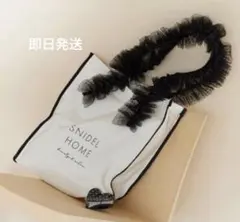 snidelhome スナイデル チュールキャンバスバック 黒 ブラック