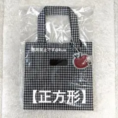 【正方形】ファミリア　ギンガムチェック　トートバッグ