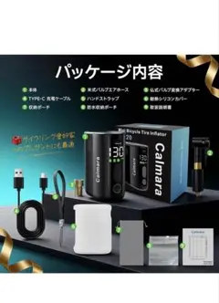 軽量 電動空気入れ 130 PSI 自転車 仏式/米式対応 ミニ 空気入れ