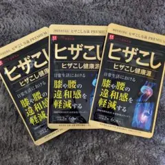 ヒザ潤滑源 7袋 ＆ ヒザこし万歳PREMIUM 1袋 - メルカリ