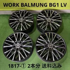 WORK BALMUNG 17インチ 7J 114.3 1817-① 2本分のサムネイル