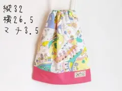 巾着袋 給食袋 お道具袋 入園入学 ハンドメイド