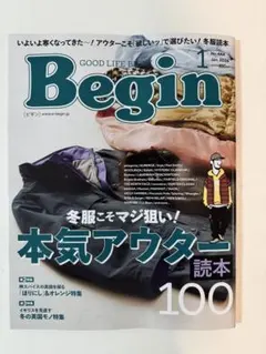 Begin「冬服こそマジ狙い！本気アウター100」No.444 Jan.2026