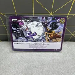 ミラクルバトルカードダス ONE PIECE スリラーバークの王のサムネイル