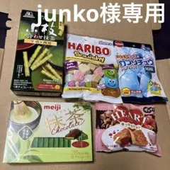 junko様専用