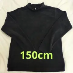 黒 フリース タートルネック長袖 150