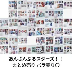 あんスタ ぱしゃこれ ぱしゃっつ 缶バッジ など セット まとめ売り
