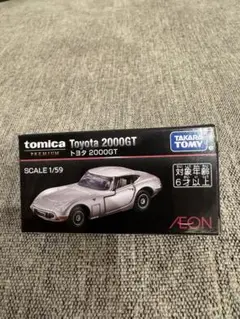 6台セット　トミカプレミアム　イオン限定　TOYOTA 2000GT AEONオリジナル トミカプレミアム トヨタ 2000GT | 朝比奈武弘の
