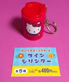 サンリオキャラクターズ コインシリンダー ハローキティ