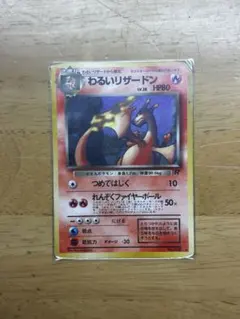 2026年最新】ポケモンカード わるいリザードンの人気アイテム - メルカリ