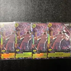 ②ワンピースカード　ロブ・ルッチ【C/P】ST29-013 4枚セット