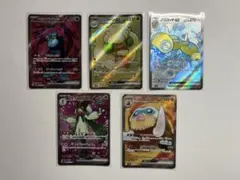 ポケモンカード SR まとめ売り 5枚セット - メルカリ