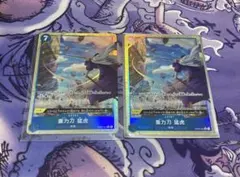 ワンピースカード　重力刀　猛虎 【まとめ売り専用】商品説明あります　２枚セット
