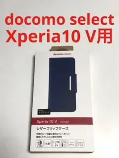 14597エクスペリア XPERIA10 V用 手帳型ケース ドコモセレクトのサムネイル