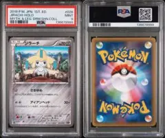 2026年最新】ジラーチ psaの人気アイテム - メルカリ