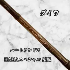 2026年最新】ハートランドZ 671HRBの人気アイテム - メルカリ