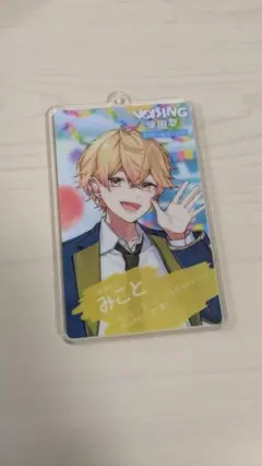 シクフォニ　みこと　アクキー　学園祭