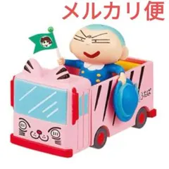 クレヨンしんちゃん　幼稚園バスで出発おしんこー！　マサオくん　フィギュア