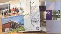 立教大学 入試ガイドブック+パンフレットセット