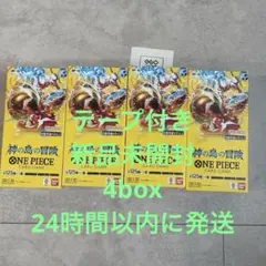 ワンピースカードゲーム 神の島の冒険　OP-15 新品テープ付 4BOX