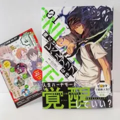 【全巻帯付き初版多数】俺だけレベルアップな件 1～10巻セット 2025年最新】俺だけレベルアップな件 初版 帯付きの人気アイテム