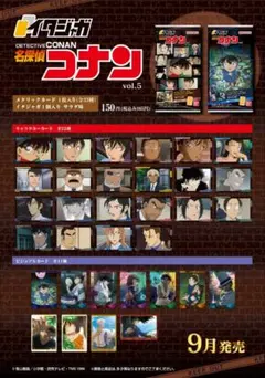 名探偵コナン 降谷零 ①